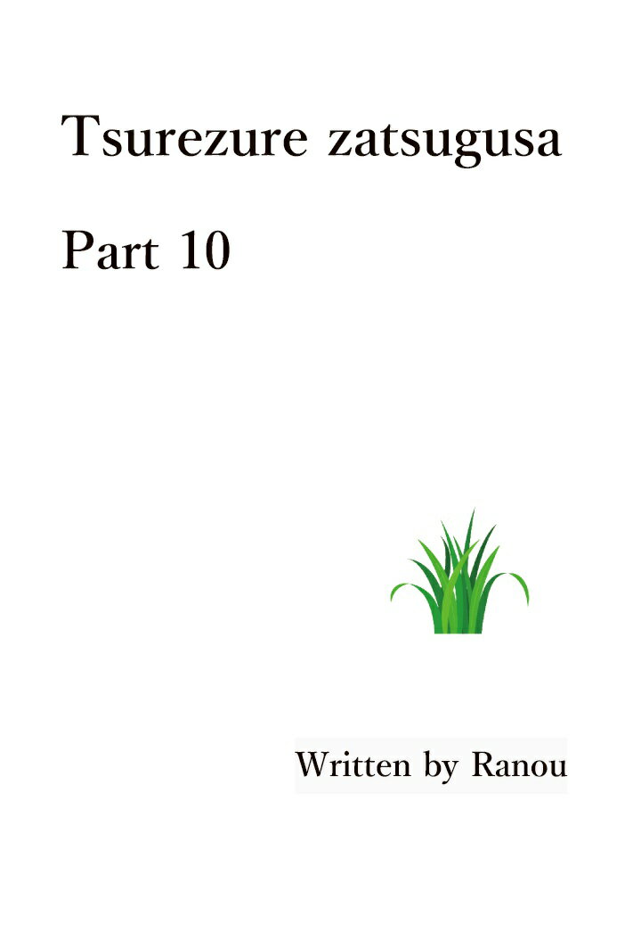 【POD】Tsurezure zatsugusa Part10