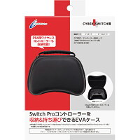 CYBER ・ コントローラー収納ケース ( SWITCH Proコントローラー 用) ブラックの画像