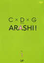 C×D×G no ARASHI! VOL.1 [ 嵐 ]