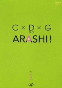 C~D~G no ARASHI  VOL.1 [  ]