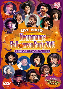 LIVE VIDEO ネオロマンス・ハロウィンパーティー 2015 豪華版