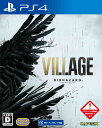 【特典】BIOHAZARD VILLAGE PS4版(数量限定封入特典：武器パーツ「ラクーン君」と「サバイバルリソースパック」が手に入るプロダクトコード)