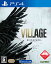 BIOHAZARD VILLAGE PS4版