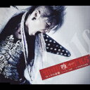 ロックの逆襲ースーパースターの条件ー/21世紀型行進曲 [ 雅ーmiyavi- ]