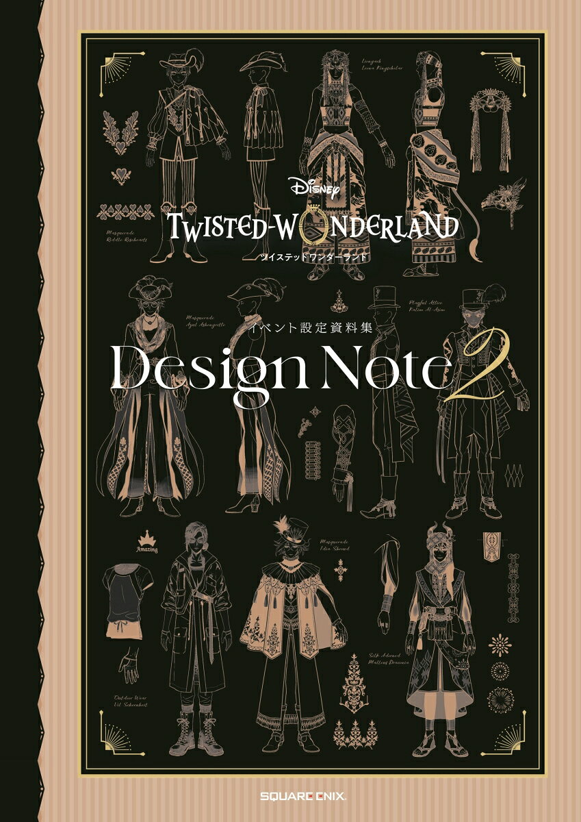 『ディズニー ツイステッドワンダーランド』イベント設定資料集　Design Note２