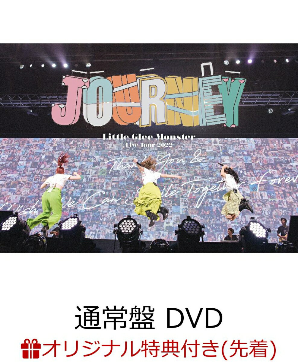 【楽天ブックス限定先着特典】Little Glee Monster Live Tour 2022 Journey(通常盤 DVD)(クリアポーチ)