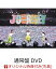 【楽天ブックス限定先着特典】Little Glee Monster Live Tour 2022 Journey(通常盤 DVD)(クリアポーチ)