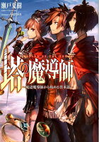 美しい なろう 戦記物 おすすめ
