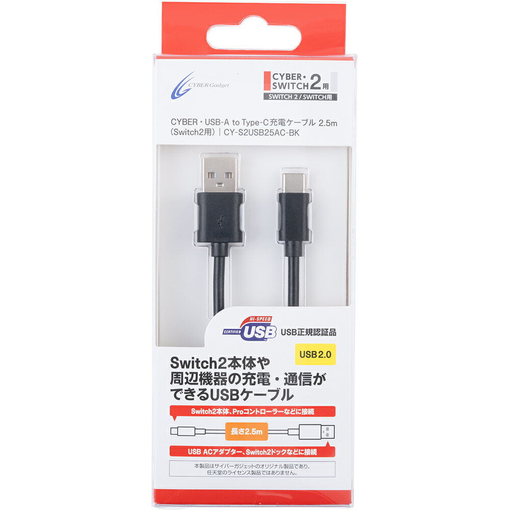 CYBER ・ USB-A to Type-C 充電ケーブル 2.5m （ Switch2 用）...