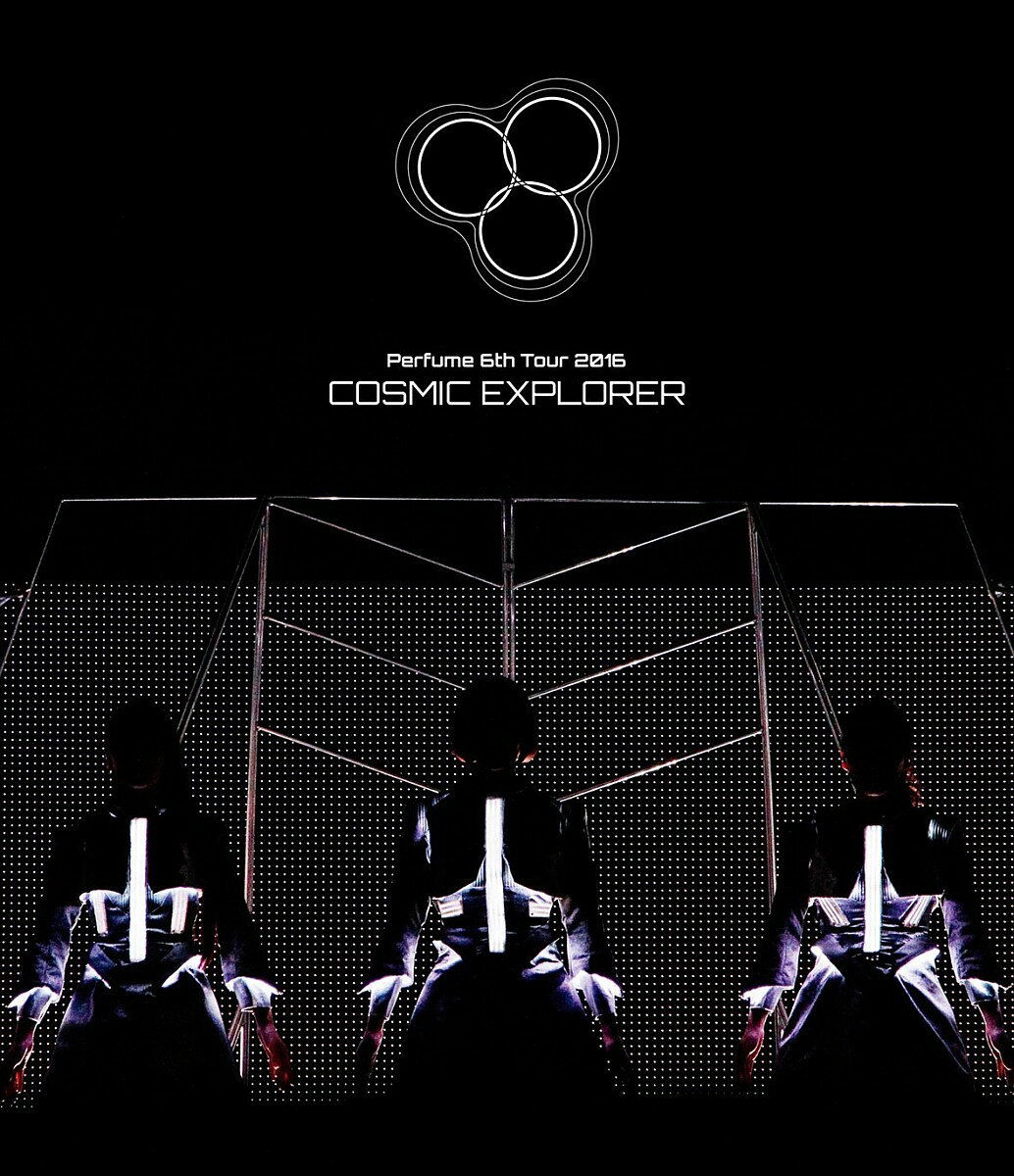 Perfume 6th Tour 2016 「COSMIC　EXPLORER」（通常盤）【Blu-ray】