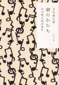 半世紀にわたり多彩な作品を発表し、今なお新しい挑戦を続ける谷川俊太郎。一九七〇年〜一九八三年に発表した『うつむく青年』『空に小鳥がいなくなった日』『ことばあそびうた』など十七冊から、詩人・北川透が精選。日本語の豊かさとリズムに満ちた一冊。