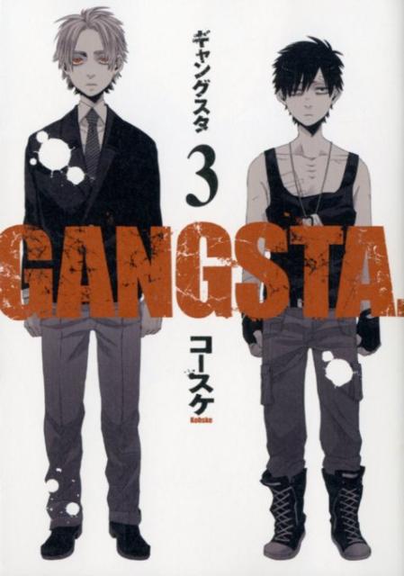 GANGSTA．（3）