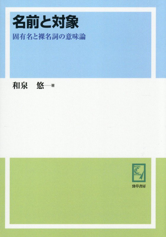 OD＞名前と対象