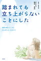 足もとの雑草からのメッセージ聞こえてきませんか？