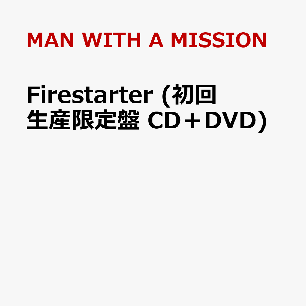 Firestarter (初回生産限定盤 CD＋DVD)
