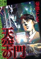 第4巻