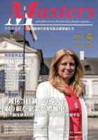 Masters(2019.5(No.452))