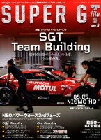 SUPER GT file（ver．5）