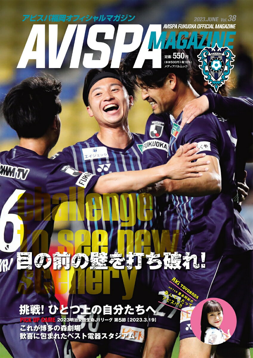 AVISPA MAGAZINE　Vol.38