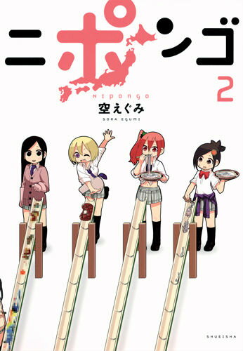 第2巻