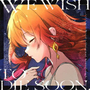 [しにいそぐぼくら] Original Soundtrack [ (ゲーム・ミュージック) ]
