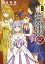 新約 とある魔術の禁書目録（22） リバース（23）