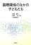 国際関係のなかの子どもたち 2,970円