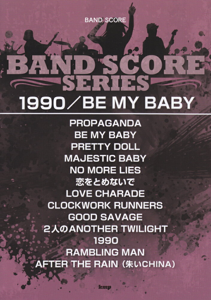 1990／BE MY BABY BAND SCORE 