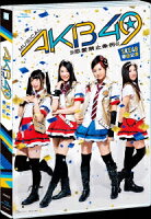『AKB49〜恋愛禁止条?〜』SKE48単独公演【Blu-ray】