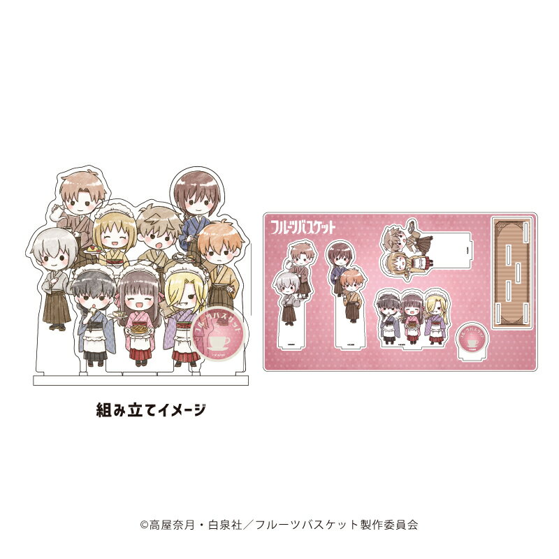 プレミアム アクリルジオラマプレート「フルーツバスケット」09/集合デザインA(レトロアートイラスト)【グッズ】
