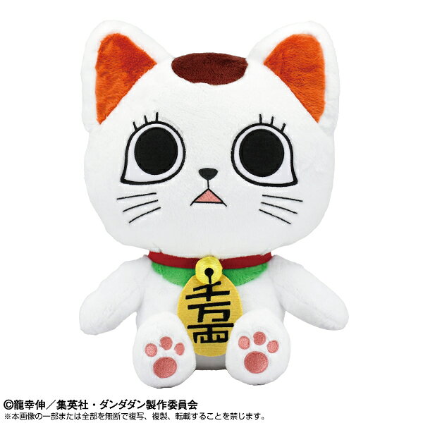2024年10月TVアニメ放映開始の『ダンダダン』よりChibiぬいBIG1/1ターボババア（招き猫）が新登場！1/1なので抱きしめるのにちょうど良いサイズ感です♪【サイズ】約H30cm
