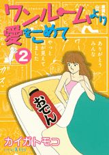 第2巻
