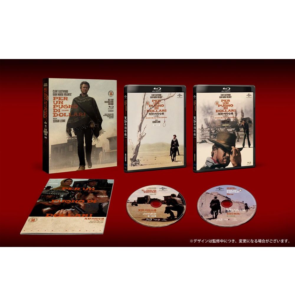 荒野の用心棒 完全版 製作50周年Blu-rayコレクターズ・エディション【Blu-ray】