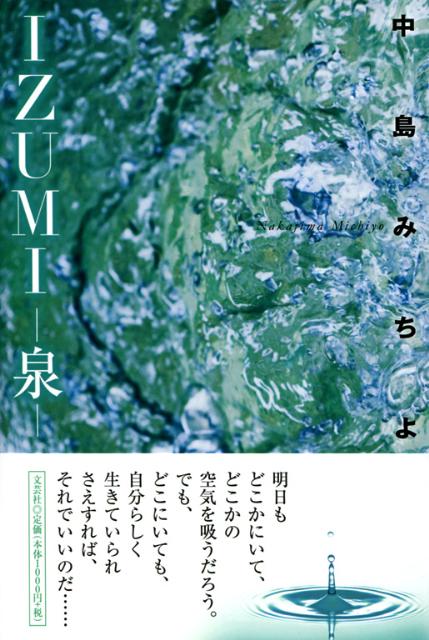 IZUMI