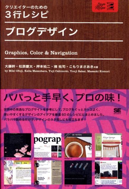 ブログデザイン