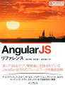 AngularJSリファレンス