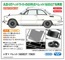 1/24 U xbg 1600GT (1969) y20668z (vf)