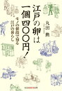 【楽天ブックスならいつでも送料無料】