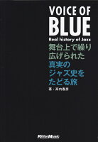 VOICE OF BLUE Real history of Jazz