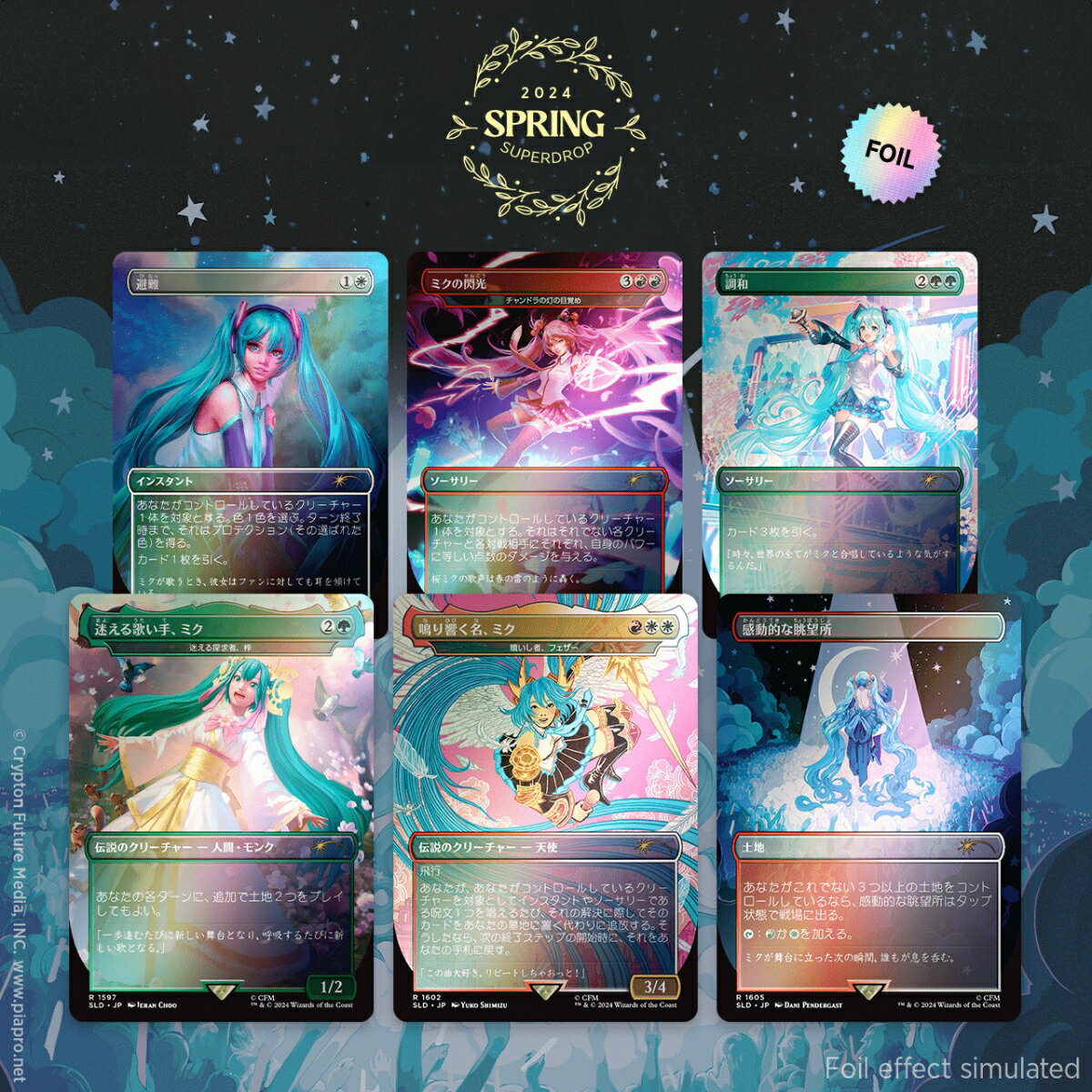 マジック：ザ・ギャザリング Secret Lair Spring Superdrop 2024 Secret Lair x Hatsune Miku: Sakura Superstar JP Foil Edition【クレジットカード決済限定】