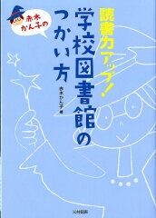 https://thumbnail.image.rakuten.co.jp/@0_mall/book/cabinet/6688/9784895286688.jpg