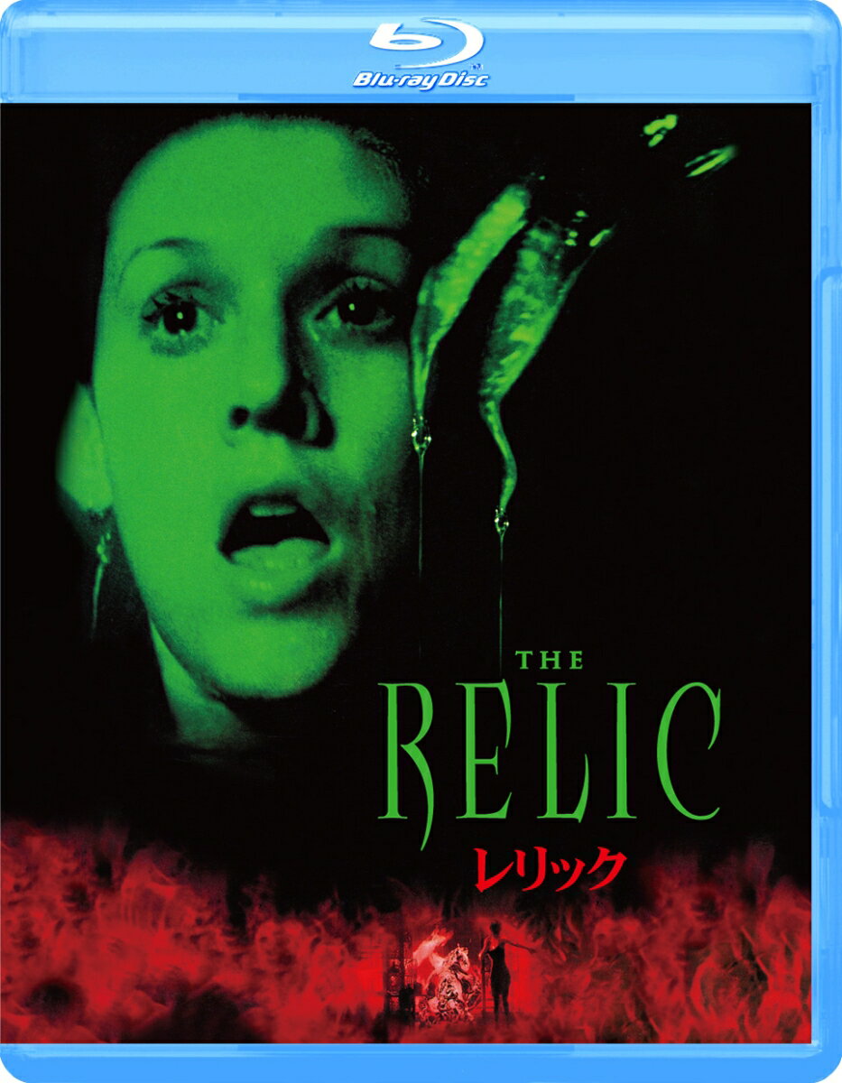 レリック【Blu-ray】