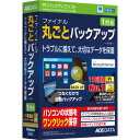 ファイナル丸ごとバックアップ(V14) 1台版 ファイナル丸ごとバックアップ(V14) 1台版