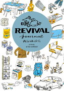 再評価通信 REVIVAL journal