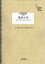 LBS89 東京少年/GOING STEADY 825円