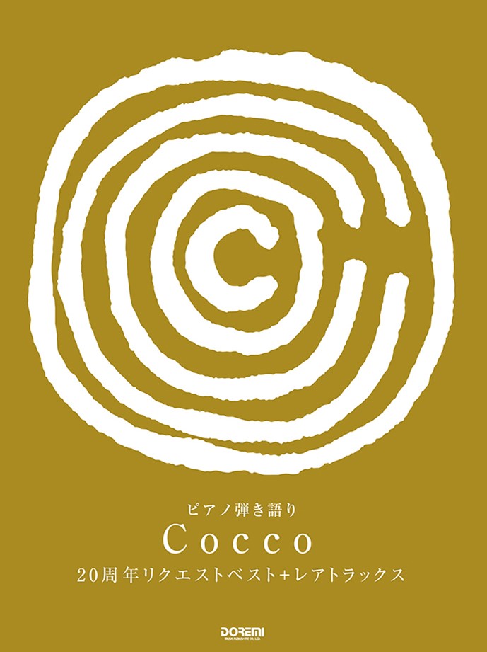 Cocco／20周年リクエストベスト＋レアトラックス