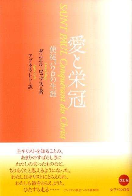 愛と栄冠改訂版