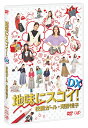 楽天楽天ブックス地味にスゴイ！DX 校閲ガール・河野悦子 [ 石原さとみ ]