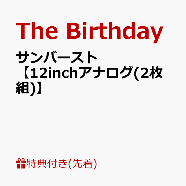 訳ありセール格安 おまけ付 21 07 28発売 サンバースト 初回限定盤 The Birthday ザ バースディ Cd Umck7111 Sk 売り尽くしセール Farmerscentre Com Ng 訳ありセール格安 おまけ付 21 07 28発売 サンバースト 初回限定盤 The Birthday ザ バースディ Cd Umck7111 Sk 売り尽くしセール Farmerscentre Com Ng