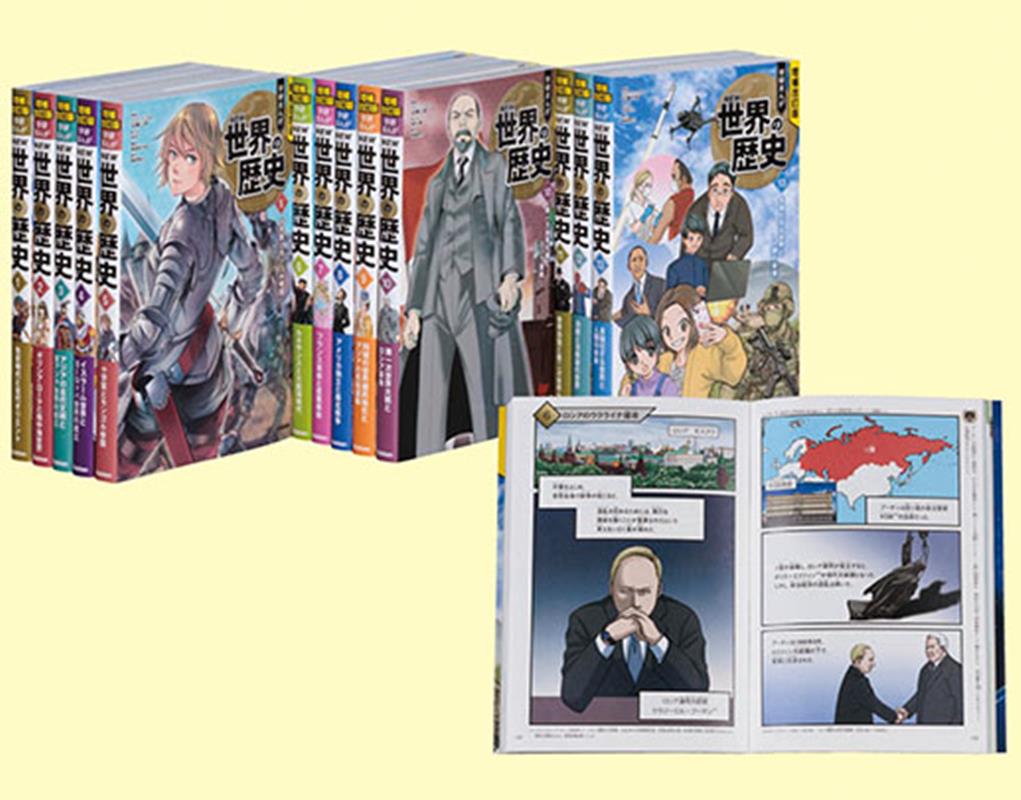 楽天市場】世界史 漫画 学研の通販 楽天市場】世界史 漫画 学研の通販